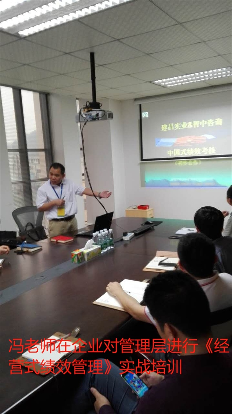经营式绩效现场咨询指导