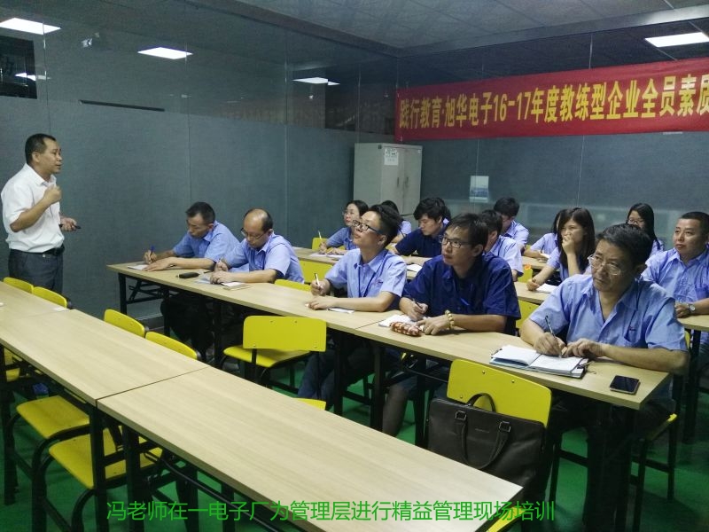 精益管理现场培训一角
