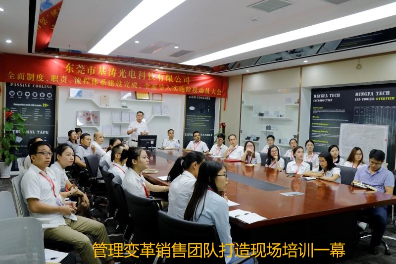 销售团队打造培训部分照片