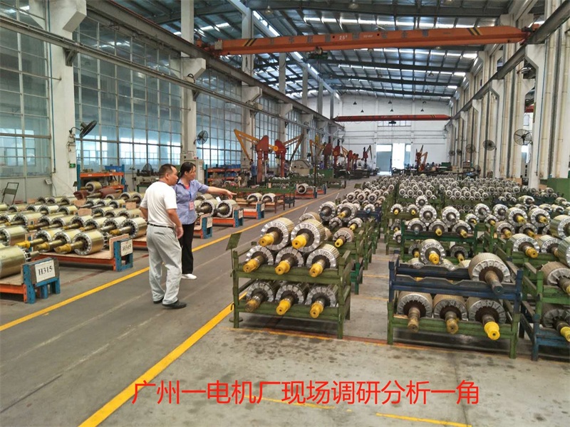 广州电机厂现场调研一角