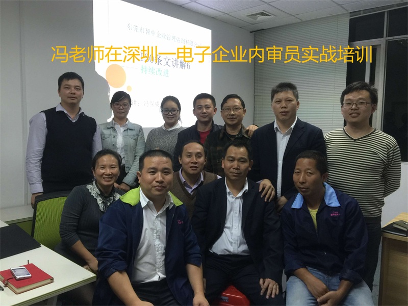 《超越ISO流程》培训