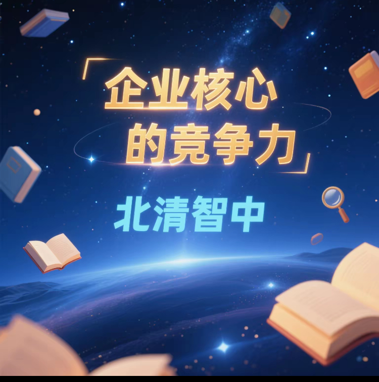 企业如何不愿被整合自己的核心的竞争力?