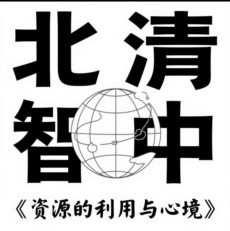 资源的利用与心境---领导者决胜!
